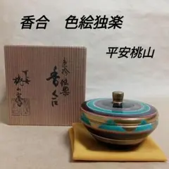 仿清招絲琺瑯鏡 故宮博物院複製品 - メルカリ