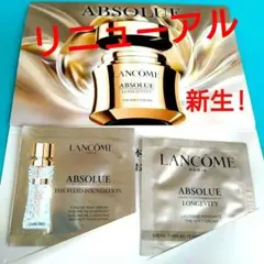 LANCOME ランコム アプソリュ サンプルセット ランコム アプソリュ ウェルカム キット｜キレイエ
