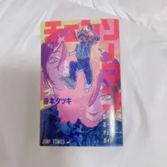 劇場版 チェンソーマン レゼ篇　入場者特典