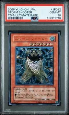 世界に1枚】 遊戯王 ハリケーン 韓亜版 PSA10 SD16-AE025 - メルカリ