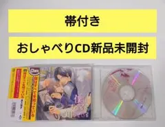 【帯付き・おしゃべりCD新品】僕はすべてを知っている 高久尚子
