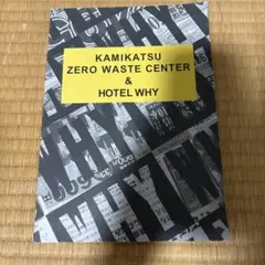Kamikatsu Zero Waste Center & Hotel Why