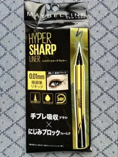 美スト美ST 7月号 付録　MAYBELLINE 超極細アイライナー