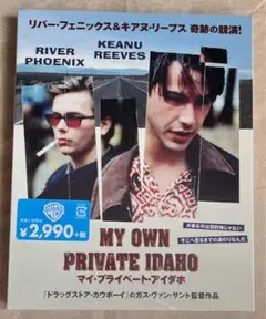 【廃盤/新品Blu-ray】《初回限定版》マイ・プライベート・アイダホ('91)