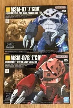 2026年最新】1/144 HGUC MSM-07 量産型ズゴック 「機動戦士ガンダム