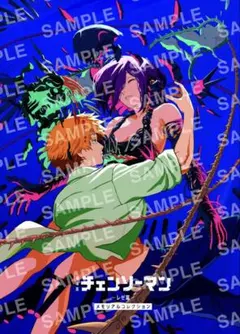 劇場版　チェンソーマン レゼ篇 入場者特典　第7弾