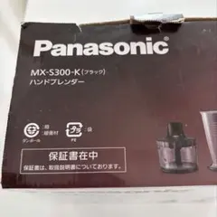 Panasonic ハンドブレンダー ブラック MX-S300-Kのサムネイル