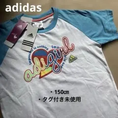 adidas アディダス　adigirl Tシャツ 150㎝　タグ付き未使用