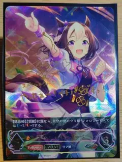 2025年最新】シャドウバースエボルヴ ウマ娘 サインの人気