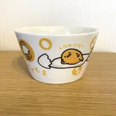 ぐでたま ボウル（小型）①