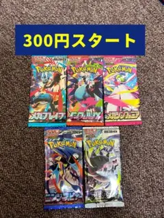 2026年最新】300円企画 ポケモンカードboxの人気アイテム - メルカリ