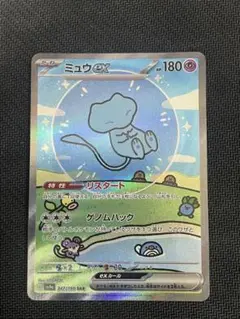 ミュウex SAR スカーレット&バイオレット ハイクラスパック シャイニート…