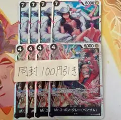 op14 SR ミスオールサンデー　Mr.2 ボンクレー　8枚 蒼海の七傑
