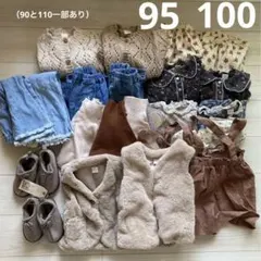テータテート　キッズ服セット 95cm 100cm ベージュ・ブラウン