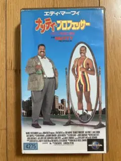 ナッティ・プロフェッサー エディ・マーフィVHS ビデオテープ