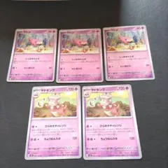 ポケカ　ヤドキング、ヤドンまとめ売り