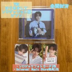 TWS はじめまして ★JIHOON ジフン★ユニバ特典付