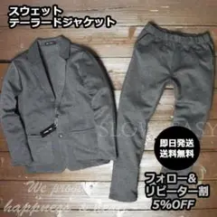 テレワーク!スウェット テーラードジャケット セットアップ チャコール/L