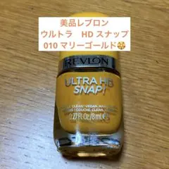 REVLONウルトラHDネイルポリッシュ010マリーゴールドマーヴェンのサムネイル