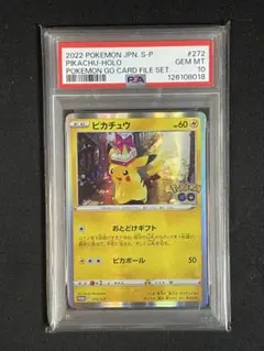 ピカチュウ：Pokémon GO プロモ　PSA10