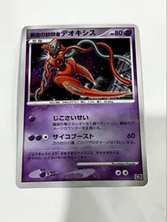 2025年最新】裂空のデオキシスの人気アイテム - メルカリ