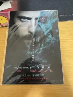 モービウス ヴェノム入場者特典