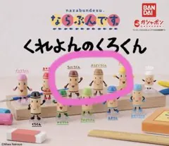 2025年最新】くれよんのくろくん セットの人気アイテム - メルカリ