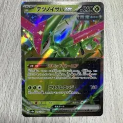 2026年最新】テツノイサハexの人気アイテム - メルカリ