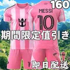 2025年最新】インテルマイアミの人気アイテム - メルカリ