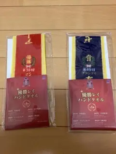 優勝レイ ハンドタオル 21個セット 優勝レイ ハンドタオル 21個セット 楽天市場】特価
