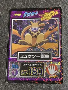 2026年最新】ポケモン 明治 ゲットカードの人気アイテム - メルカリ