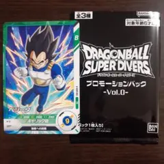 ドラゴンボールスーパーダイバーズ　プロモーションパック　ベジータ　Vol.0