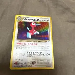 【psa10】わるいポリゴン２ ★ 拡張パック第4弾 闇、そして光へ… わるいポリゴン2 ☆ 拡張パック第4弾 闇、そして光へ… - メルカリ