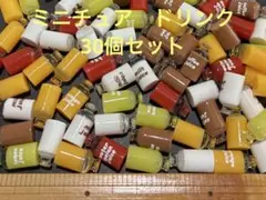 ミニチュア　ドリンク　ハンドメイド　パーツ　飾り　デコレーション
