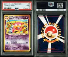 2026年最新】わるいヤドラン psa10の人気アイテム - メルカリ