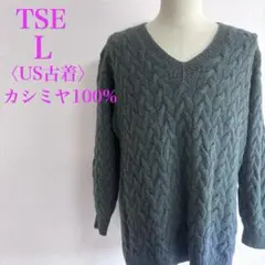 TSE カシミヤ100% ケーブルニット Vネック 高級セーター　US古着