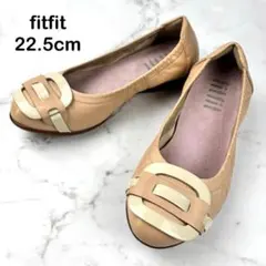 【美品】fitfit ピンク バレエシューズ レザー コンフォート 22.5