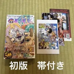 2026年最新】初版 ワンピース 1巻の人気アイテム - メルカリ