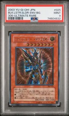 カオスソルジャー 開闢の使者 レリーフ PSA9 - メルカリ