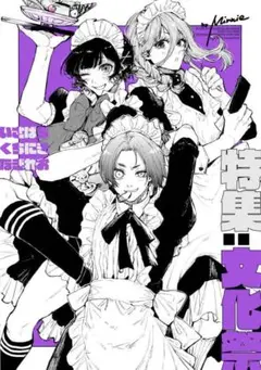 2025年最新】凪誠士郎×御影玲王 同人誌の人気アイテム - メルカリ