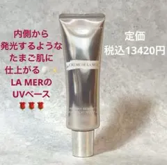 専用ページ】 ラメール ザ・ソフトモイスチャーパウダー