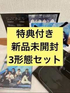 【特典付】SixTONES 一秒 / Rebellion 3形態セット おまけ付