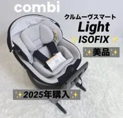 2026年最新】クルムーヴスマート isofixの人気アイテム - メルカリ