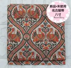 3-39 名古屋帯 八寸 美品 正絹 着物 松葉仕立て 全通 明綴れ ヒゲ 楽天市場】八寸袋名古屋帯 松葉仕立て 全通（ブロック・赤系