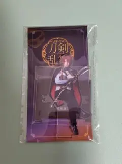 刀ミュ　アクリルスタンド　後家兼光