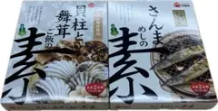 宝食品 貝柱と舞茸ご飯の素 さんまめしの素 2種セットのサムネイル