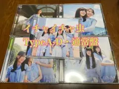日向坂46 イチャイチャ虫