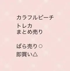 カラフルピーチ　トレカ　まとめ売り