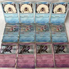 ポケモンカード　ユキワラシ　ユキメノコ　マシマシラ　各4枚