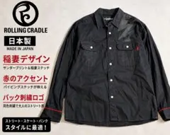 ROLLING CRADLE ロリクレ 日本製 稲妻 ワークシャツ バック刺繍のサムネイル